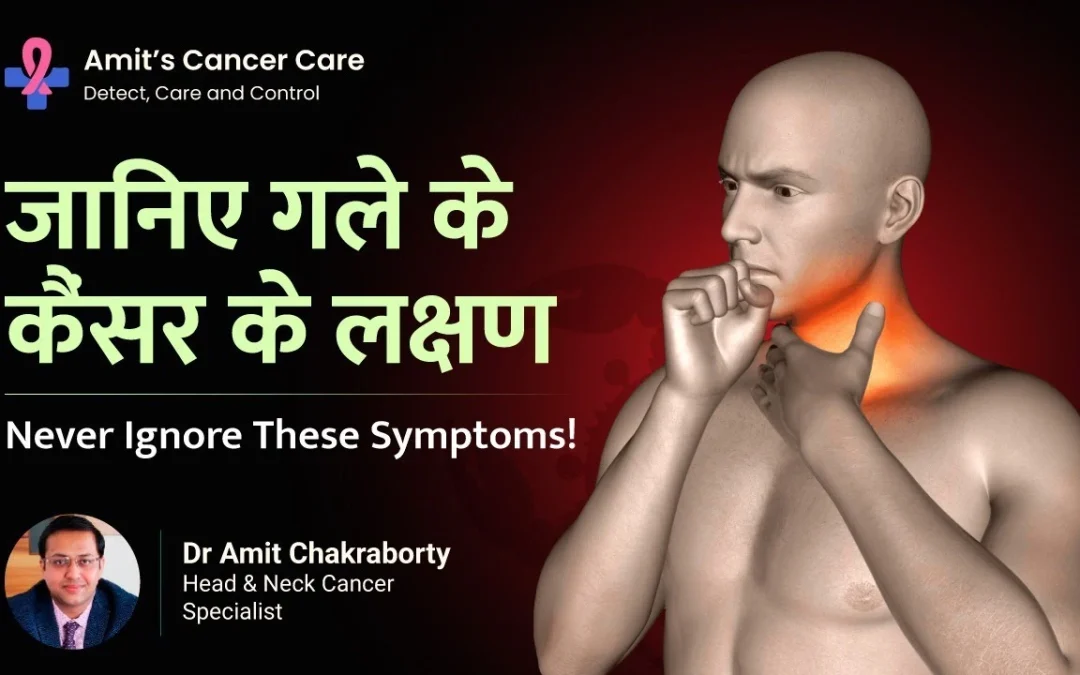 Symptoms of throat cancer